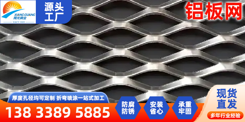 泰州市铝镁合金网不锈钢丝网 - 价格